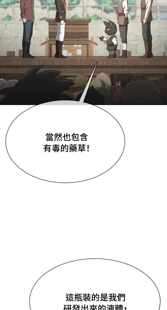 🍜异世界姜主厨 第34话 第47页