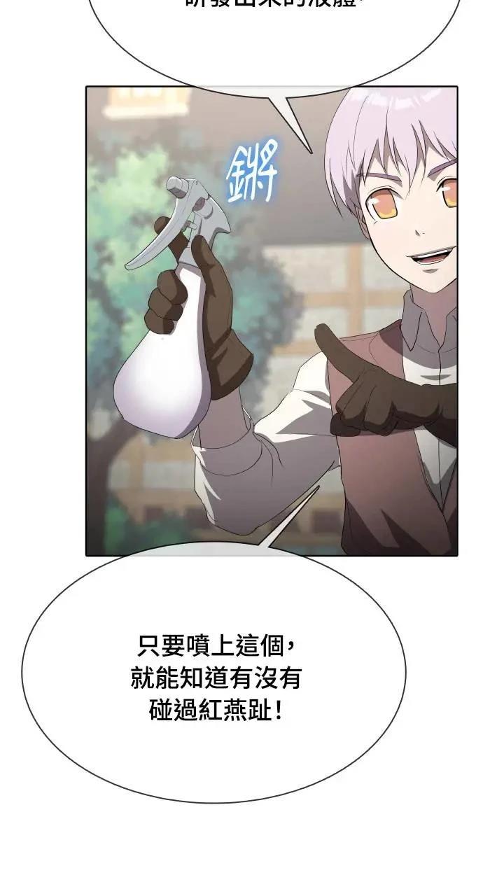 🍜异世界姜主厨 第34话 第48页