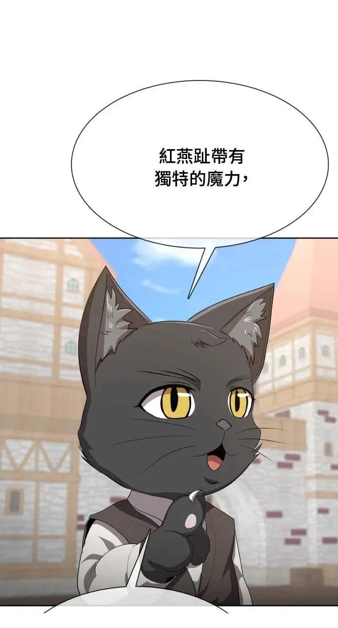 🍜异世界姜主厨 第34话 第49页