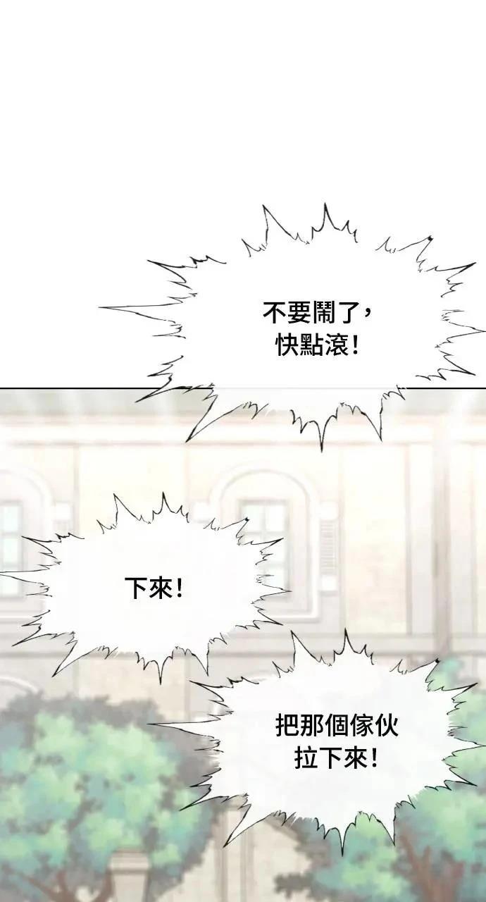 🍜异世界姜主厨 第34话 第5页