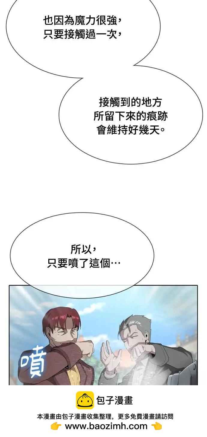 🍜异世界姜主厨 第34话 第50页