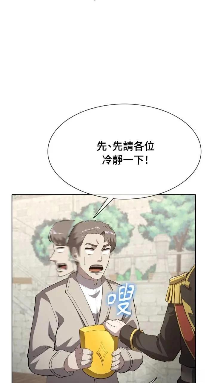🍜异世界姜主厨 第34话 第7页