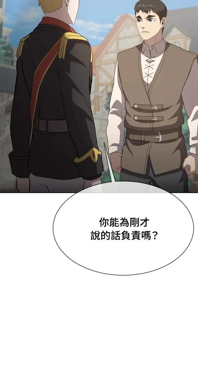 🍜异世界姜主厨 第34话 第9页