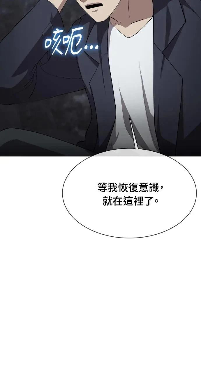 🍜异世界姜主厨 第38话 第10页