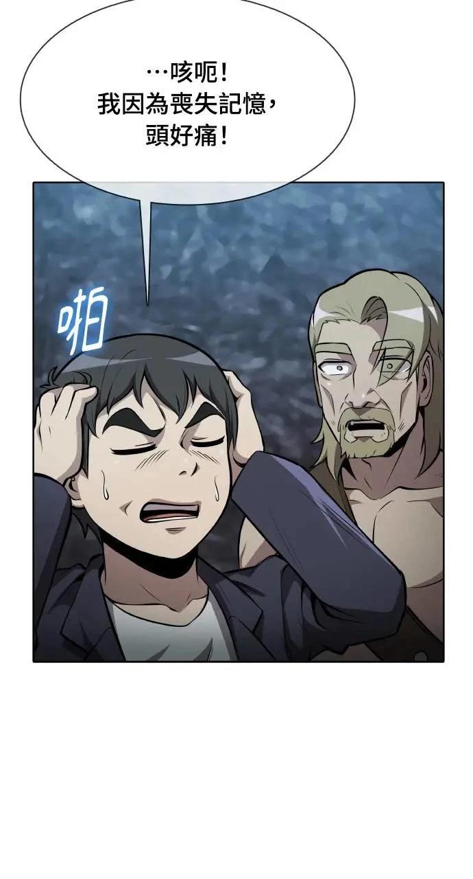 🍜异世界姜主厨 第38话 第11页