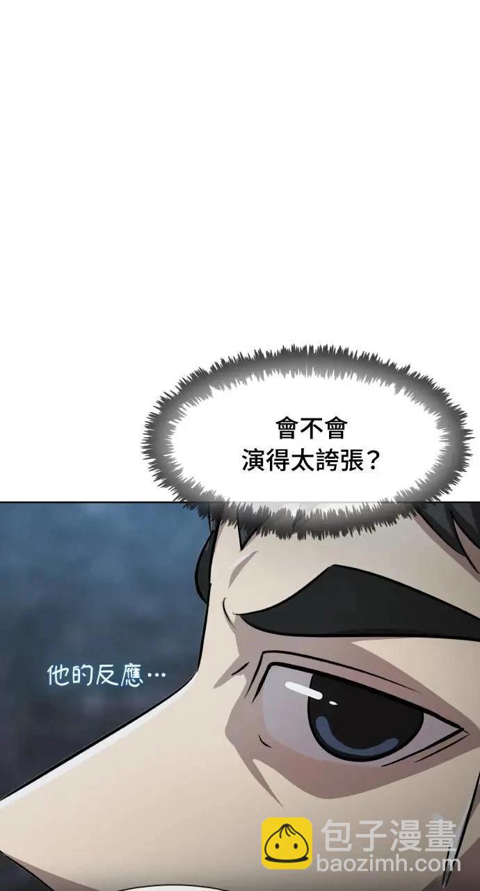 🍜异世界姜主厨 第38话 第12页