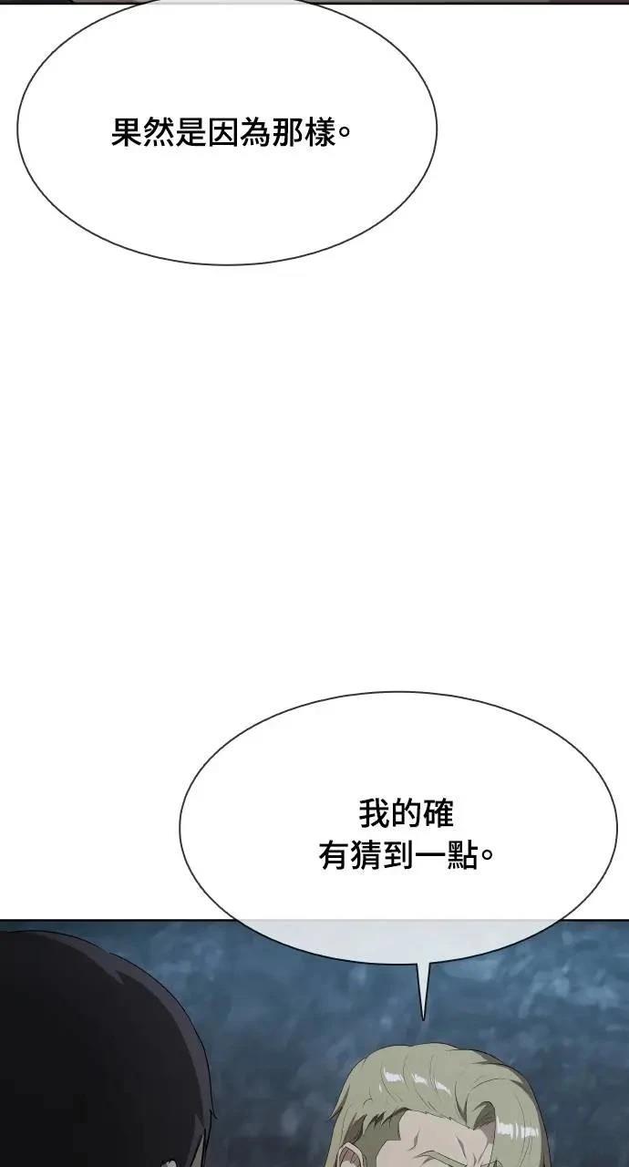 🍜异世界姜主厨 第38话 第13页