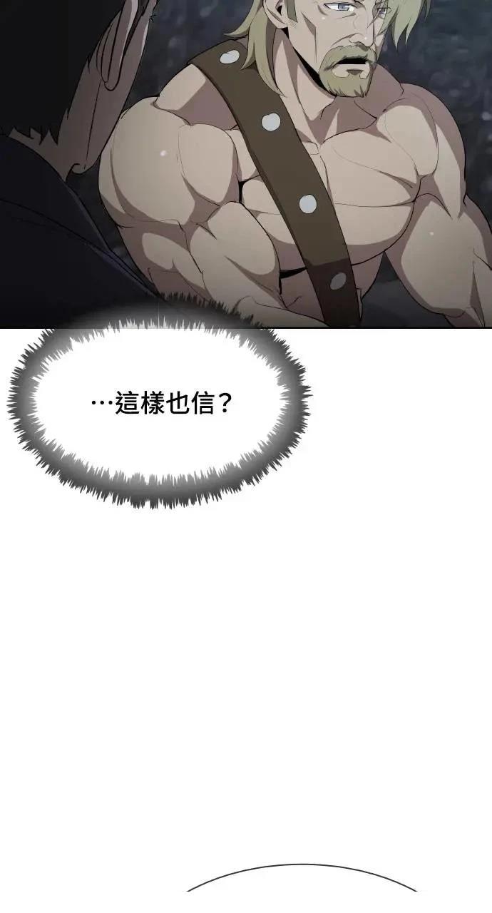 🍜异世界姜主厨 第38话 第14页