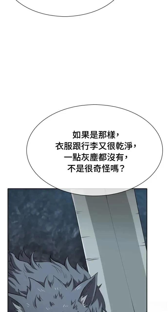 🍜异世界姜主厨 第38话 第16页