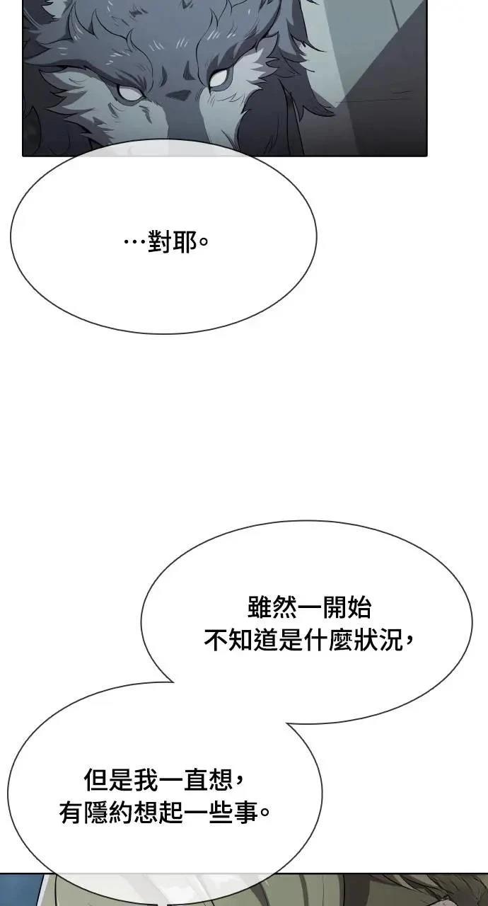 🍜异世界姜主厨 第38话 第17页