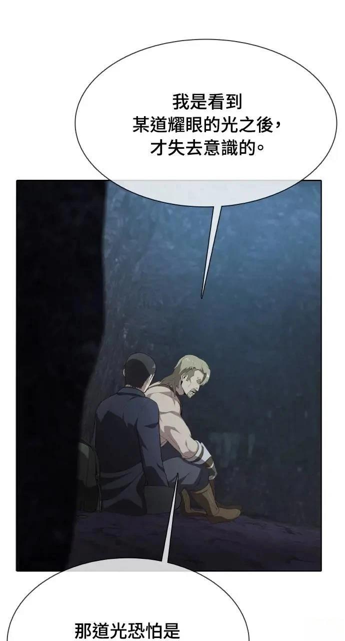 🍜异世界姜主厨 第38话 第19页