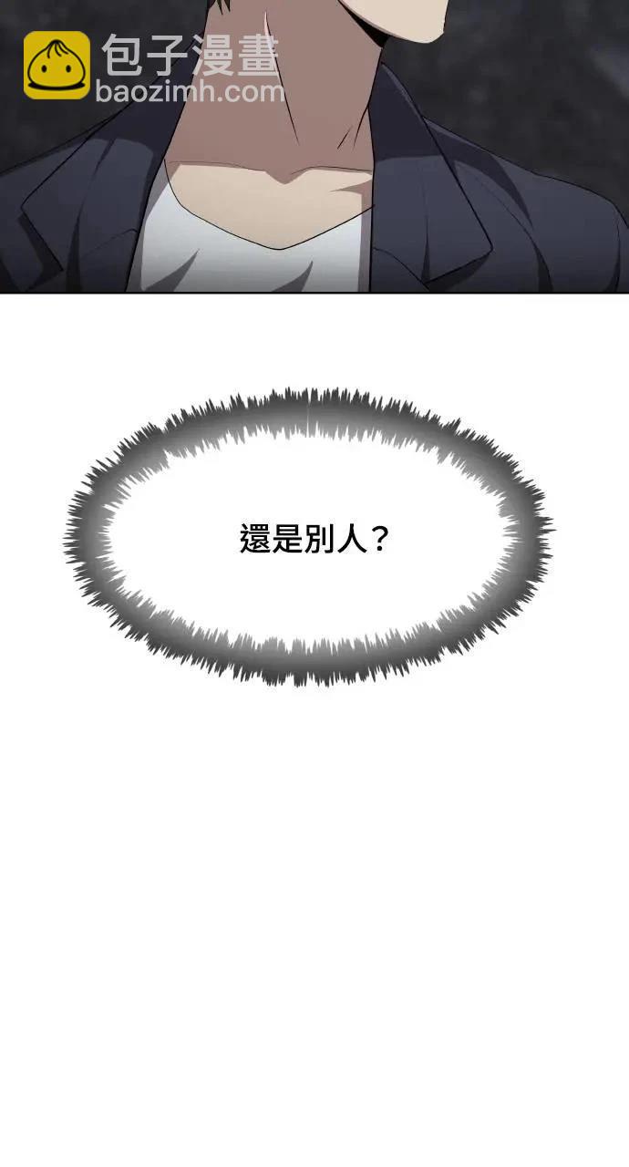 🍜异世界姜主厨 第38话 第21页