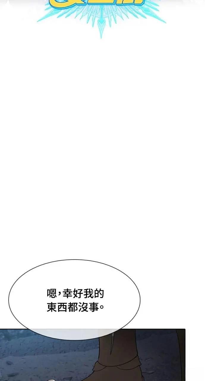 🍜异世界姜主厨 第38话 第23页