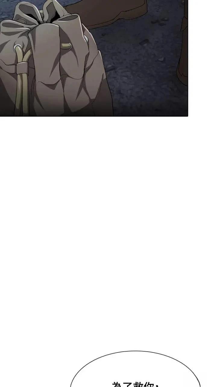 🍜异世界姜主厨 第38话 第24页