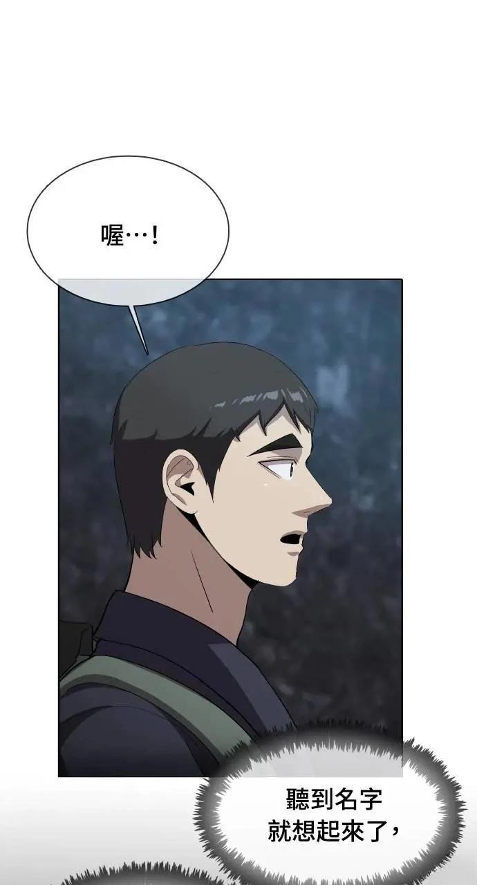 🍜异世界姜主厨 第38话 第28页