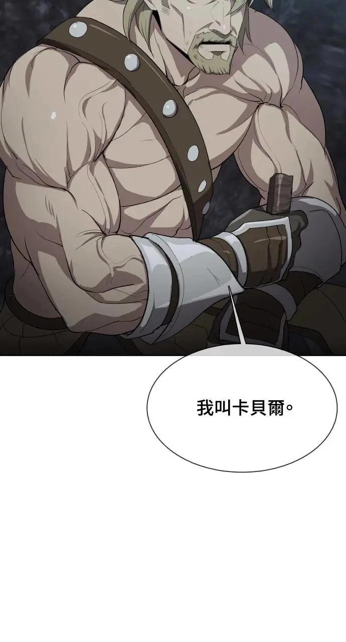🍜异世界姜主厨 第38话 第3页