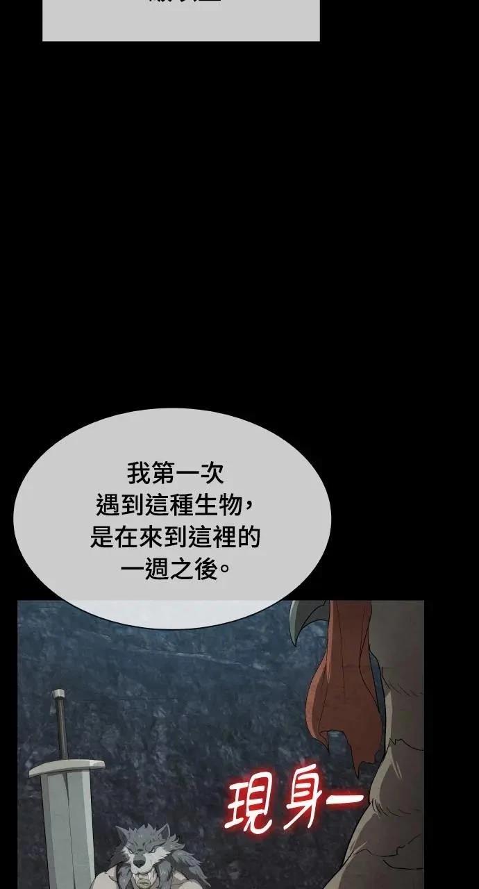 🍜异世界姜主厨 第38话 第31页
