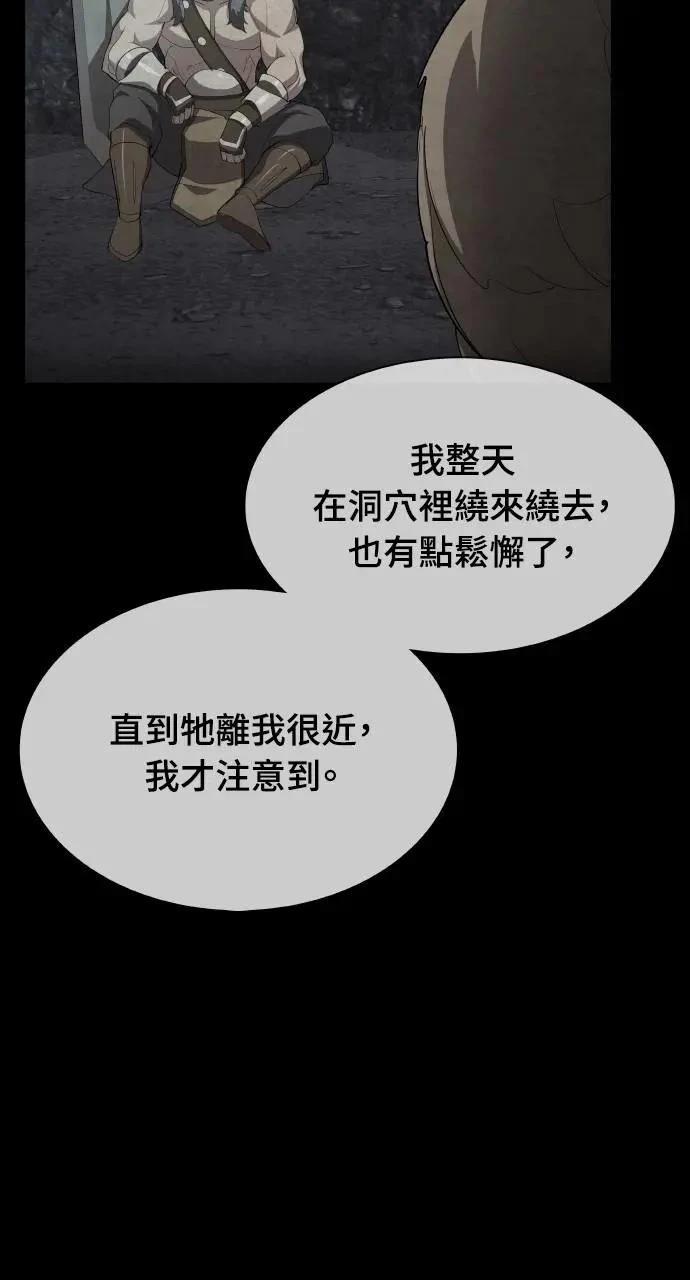 🍜异世界姜主厨 第38话 第32页
