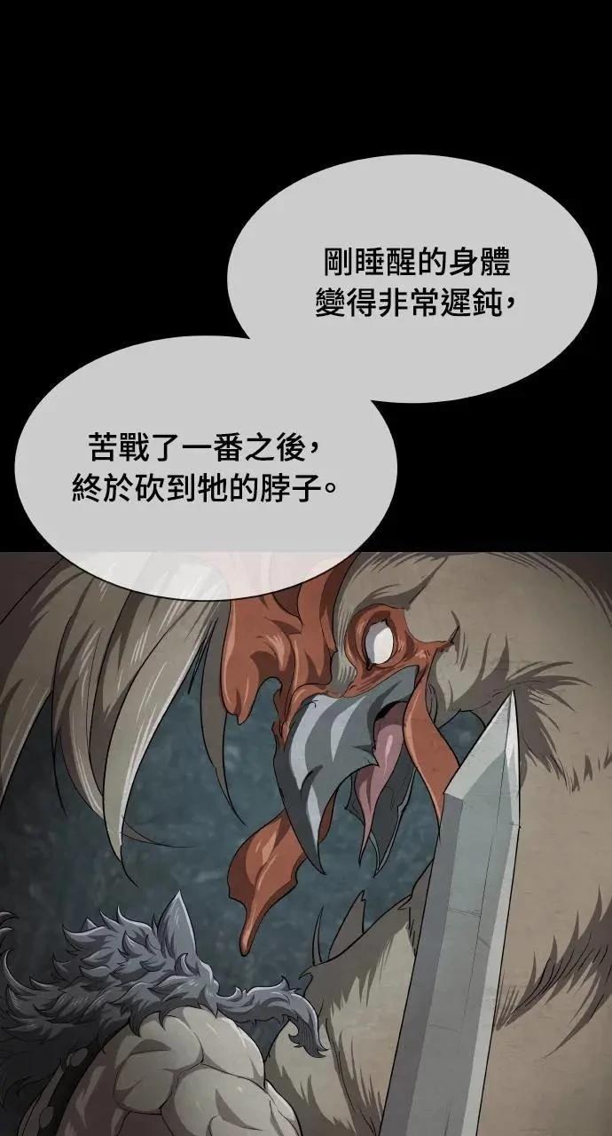 🍜异世界姜主厨 第38话 第33页