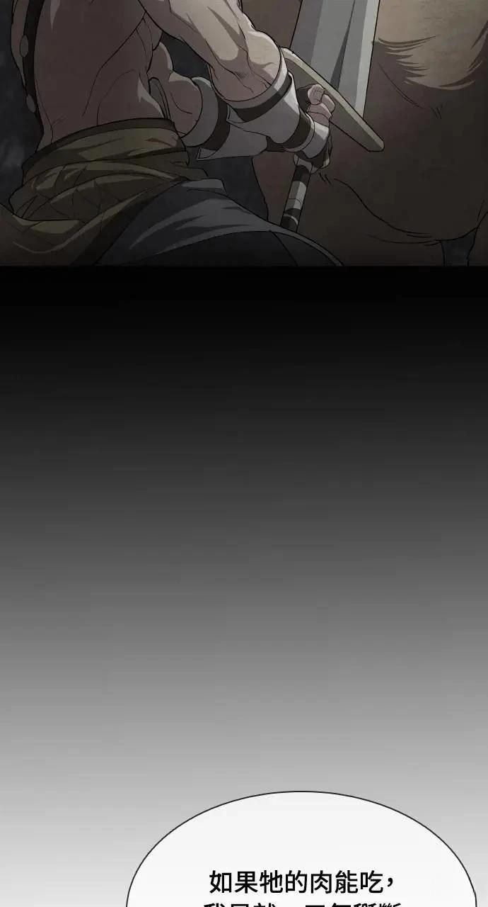 🍜异世界姜主厨 第38话 第34页