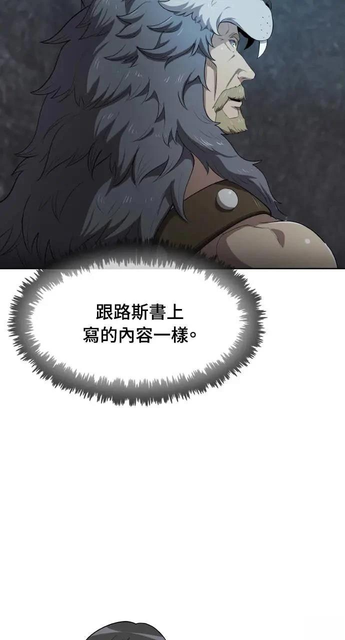 🍜异世界姜主厨 第38话 第38页