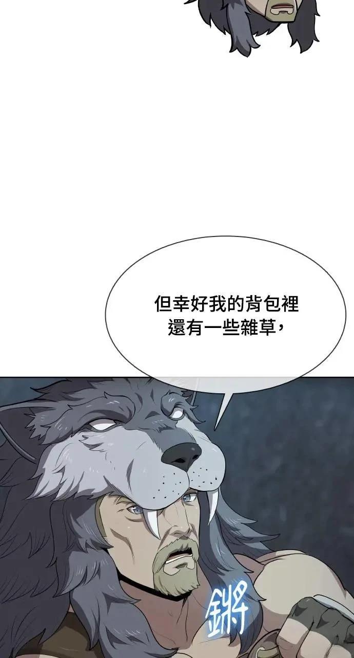 🍜异世界姜主厨 第38话 第40页