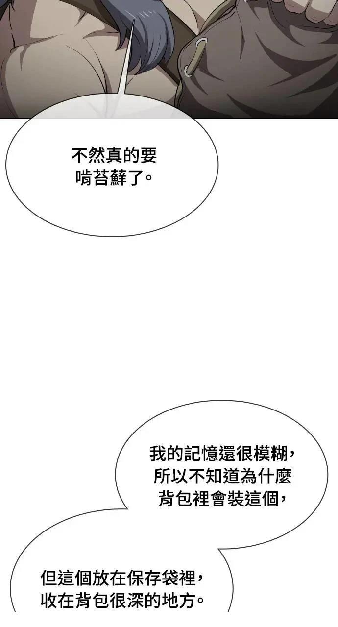 🍜异世界姜主厨 第38话 第41页
