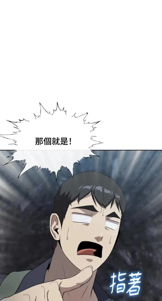 🍜异世界姜主厨 第38话 第47页