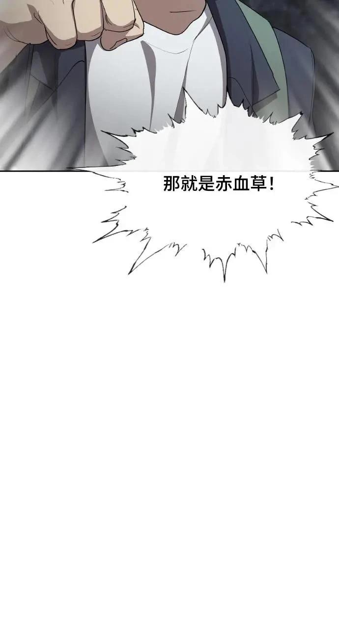 🍜异世界姜主厨 第38话 第48页