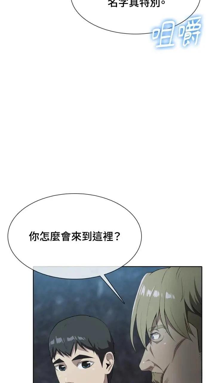🍜异世界姜主厨 第38话 第5页