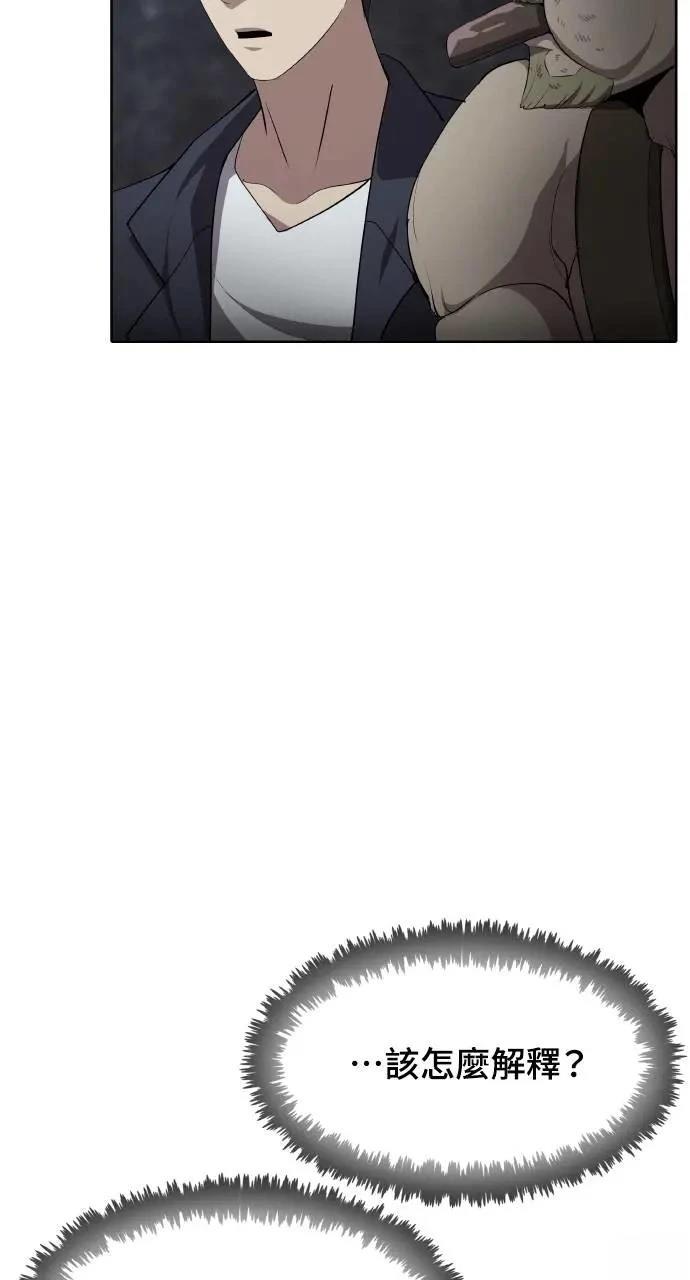 🍜异世界姜主厨 第38话 第6页