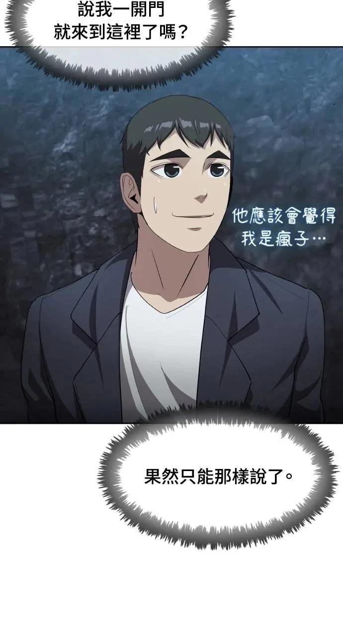 🍜异世界姜主厨 第38话 第7页