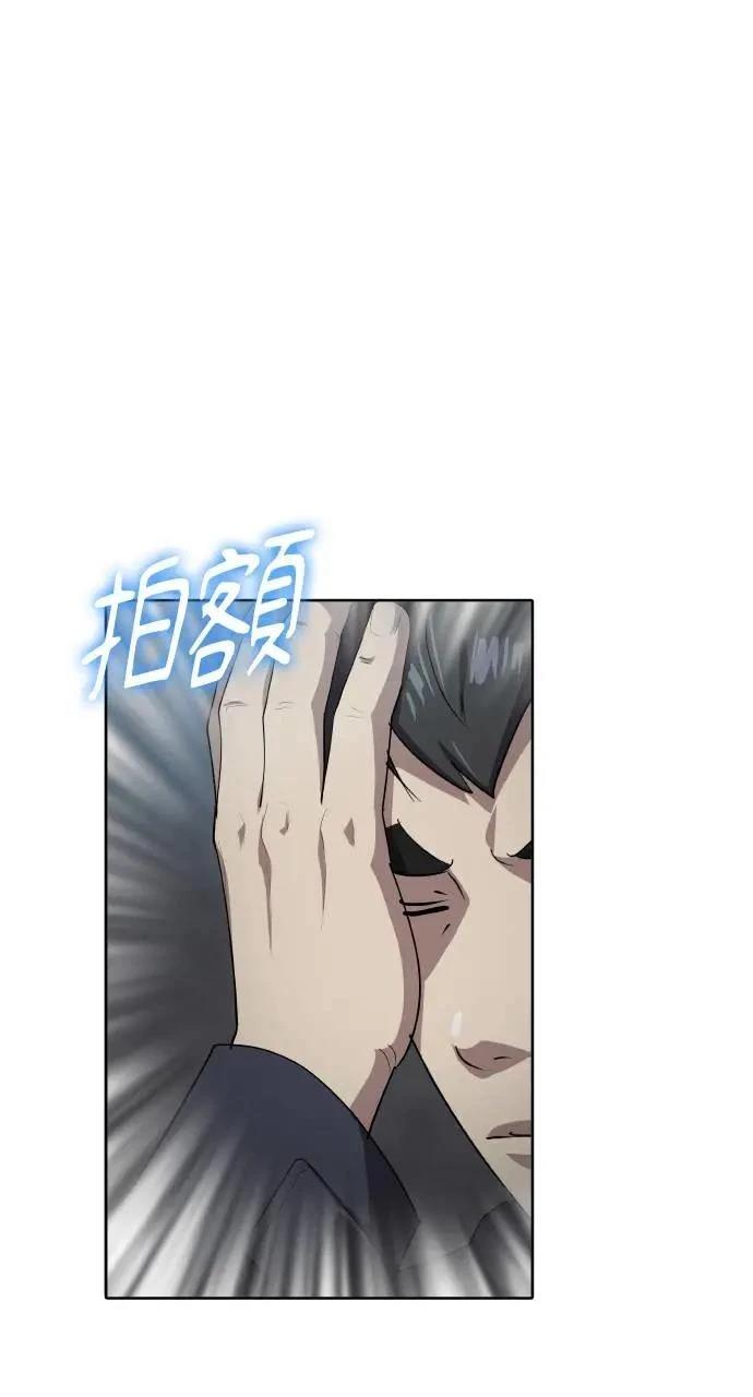 🍜异世界姜主厨 第38话 第8页