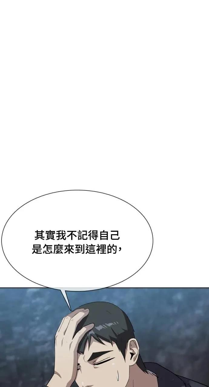 🍜异世界姜主厨 第38话 第9页
