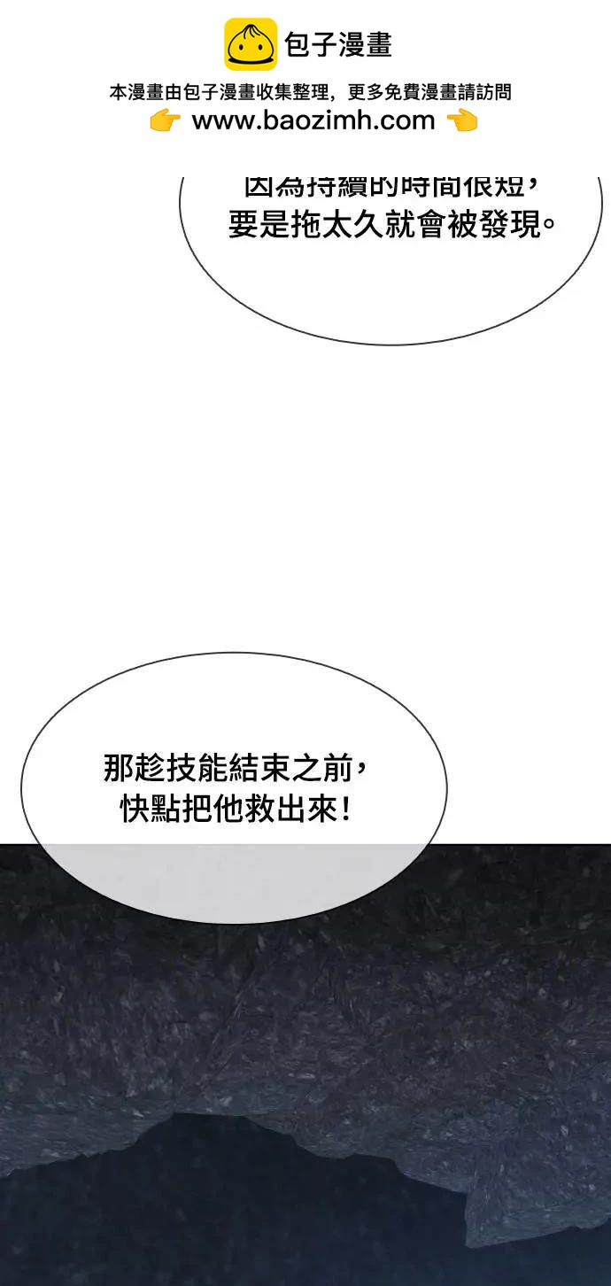 🍜异世界姜主厨 第41话 第10页