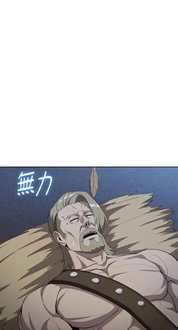 🍜异世界姜主厨 第41话 第13页