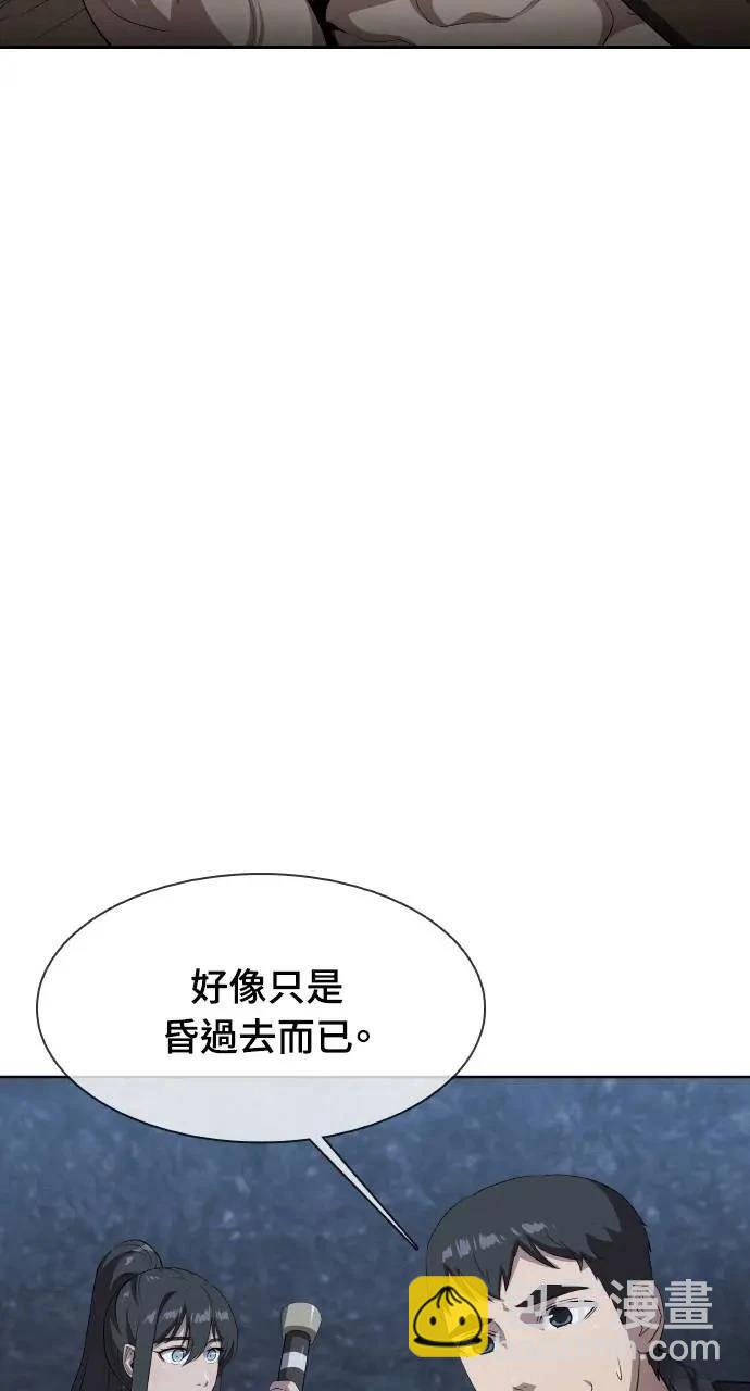 🍜异世界姜主厨 第41话 第14页
