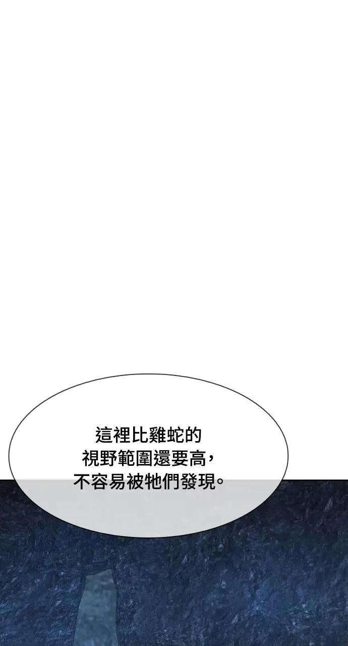 🍜异世界姜主厨 第41话 第17页
