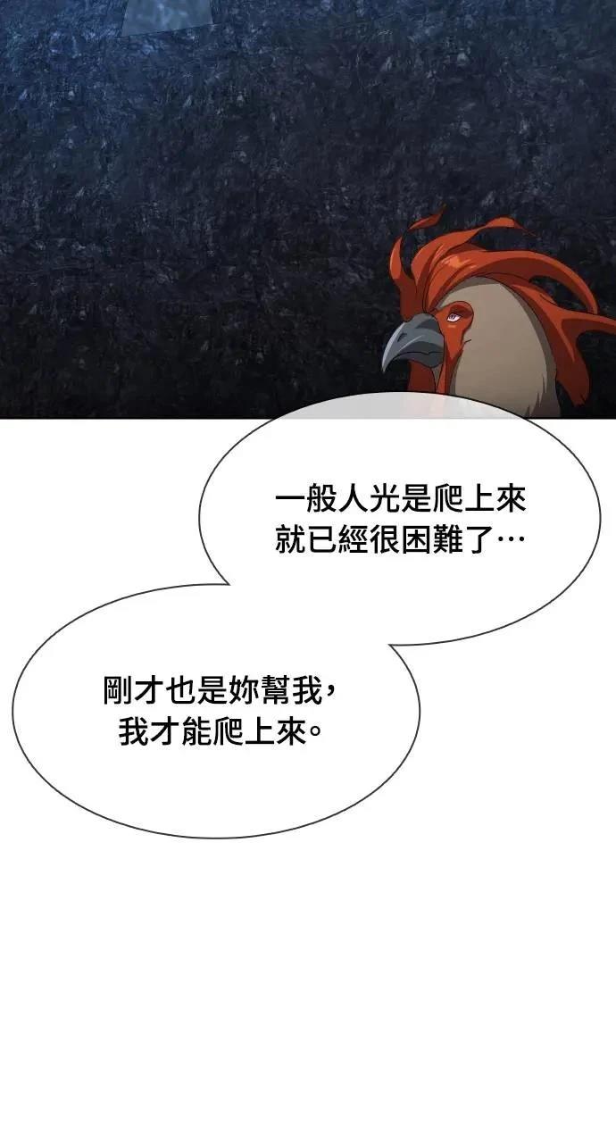 🍜异世界姜主厨 第41话 第18页