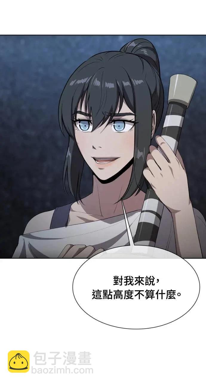 🍜异世界姜主厨 第41话 第19页