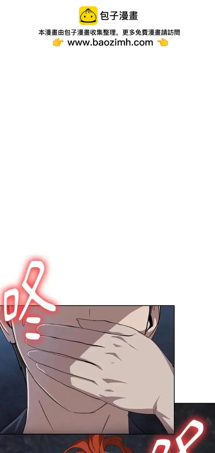 🍜异世界姜主厨 第41话 第2页