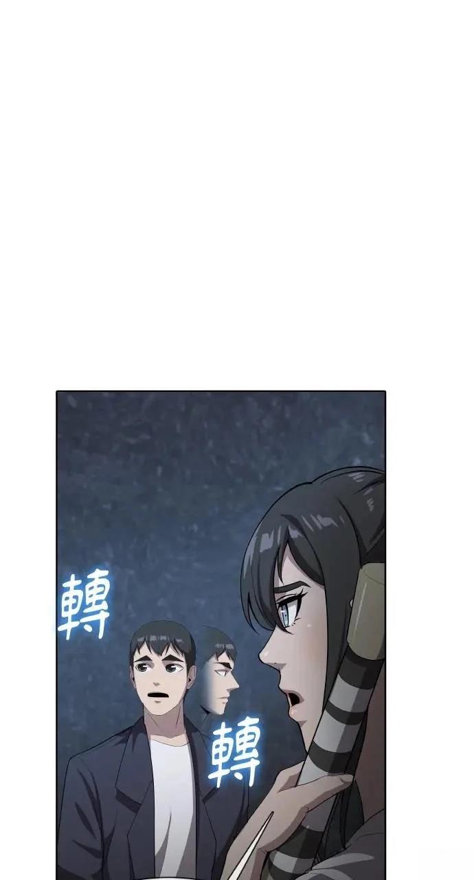 🍜异世界姜主厨 第41话 第20页