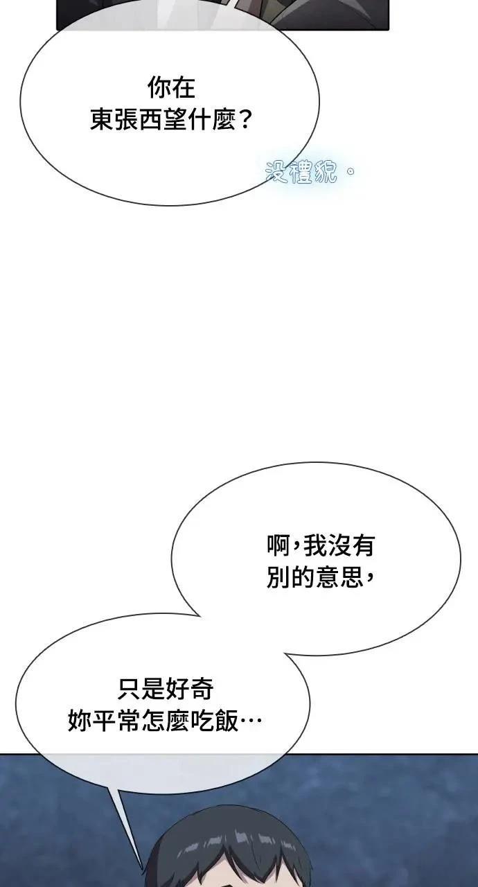 🍜异世界姜主厨 第41话 第21页