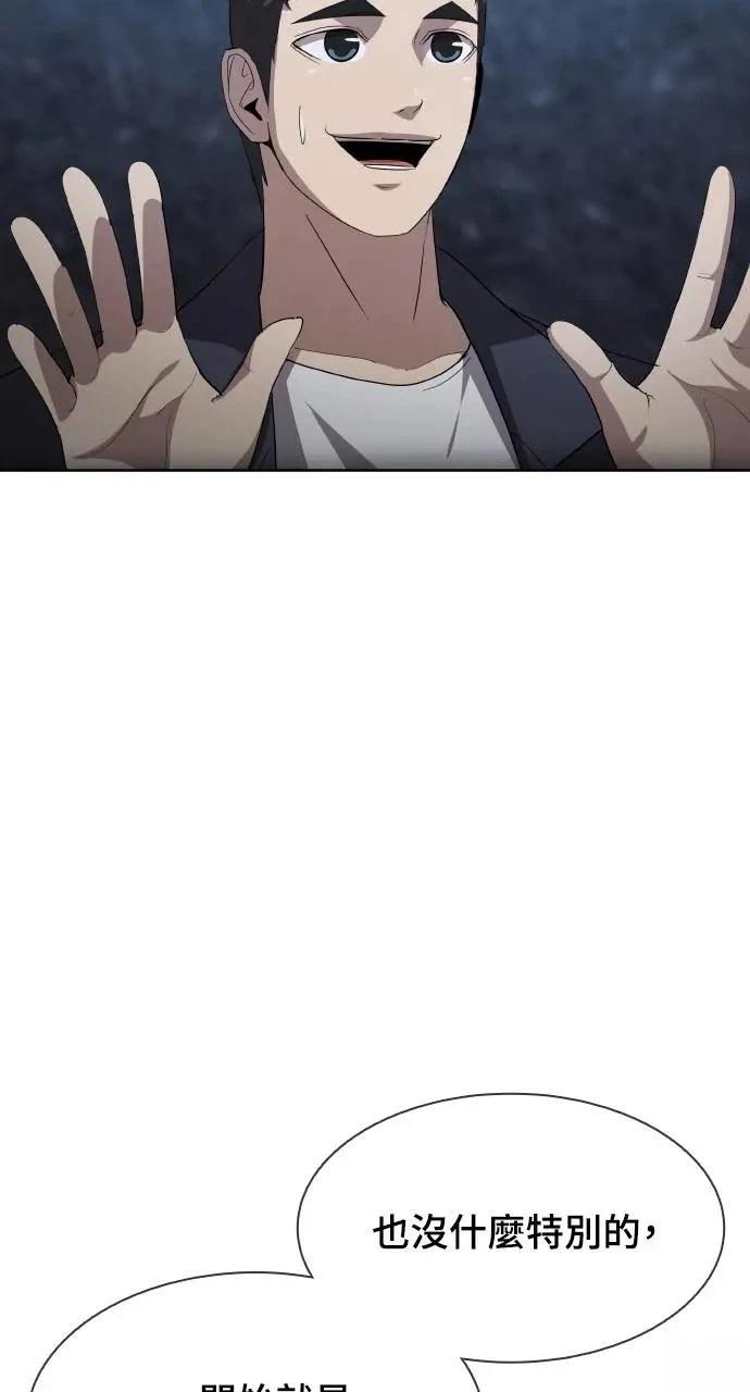 🍜异世界姜主厨 第41话 第22页
