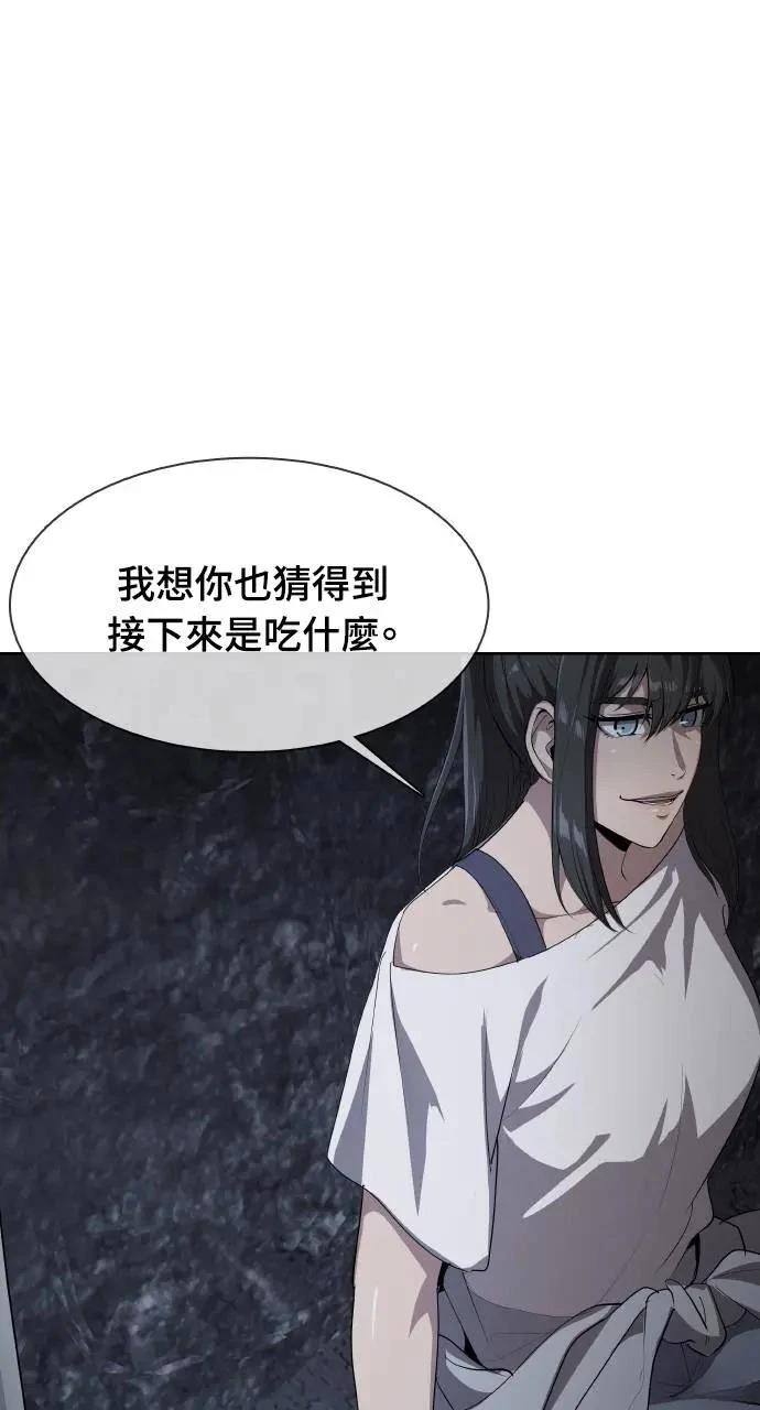 🍜异世界姜主厨 第41话 第24页