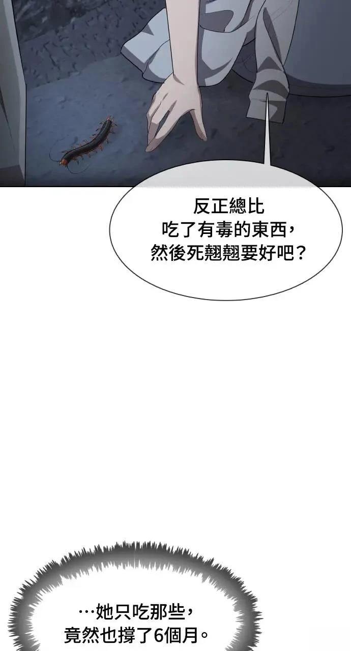 🍜异世界姜主厨 第41话 第25页