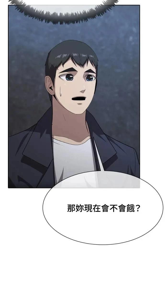 🍜异世界姜主厨 第41话 第26页