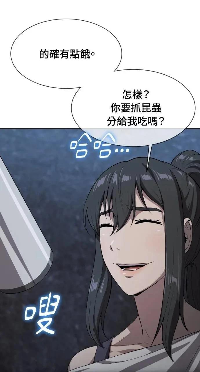 🍜异世界姜主厨 第41话 第27页