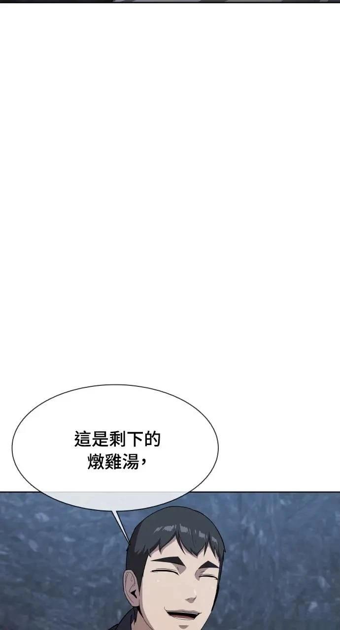 🍜异世界姜主厨 第41话 第28页