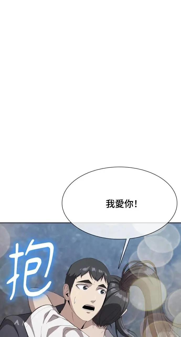 🍜异世界姜主厨 第41话 第31页
